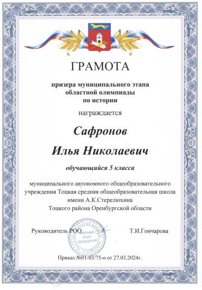 Поздравляем победителей и призеров муниципального этапа областной олимпиады.